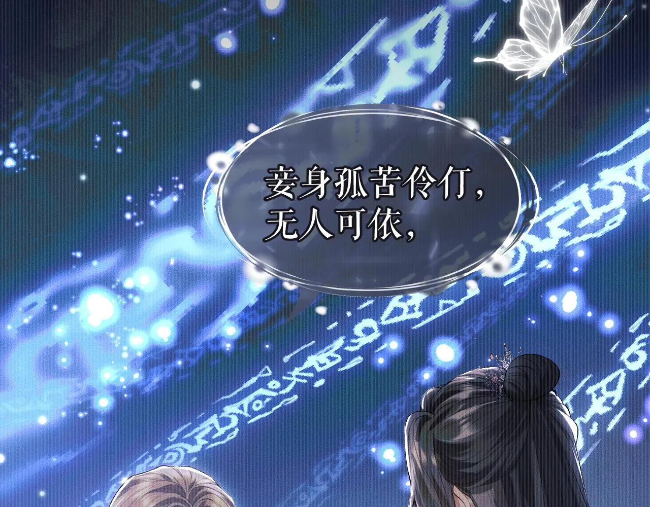 第26话 师尊为何如此暴怒？ 第58页