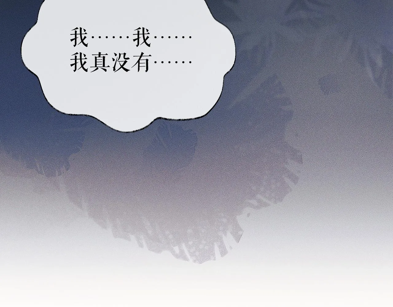 第26话 师尊为何如此暴怒？ 第78页