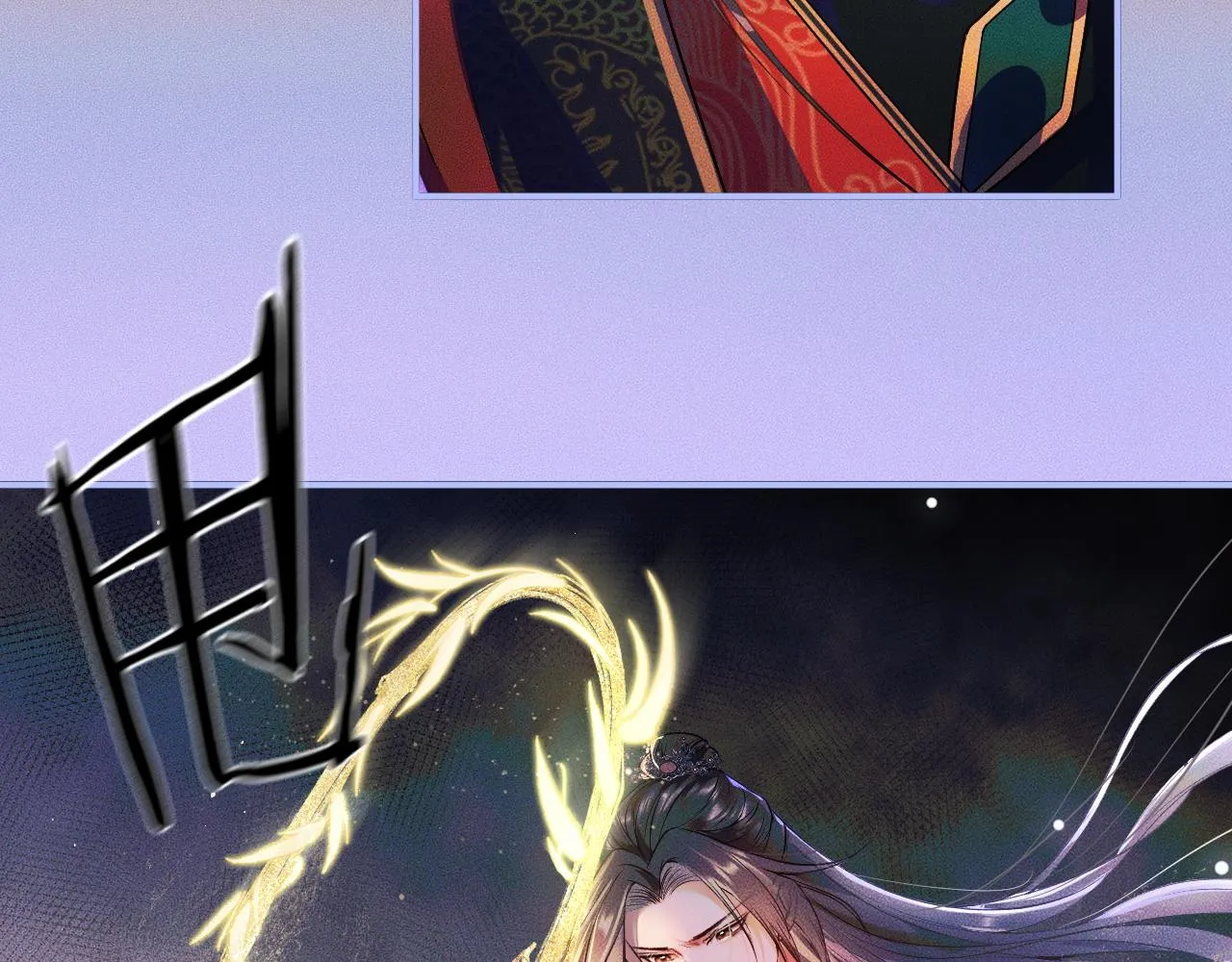 第26话 师尊为何如此暴怒？ 第85页