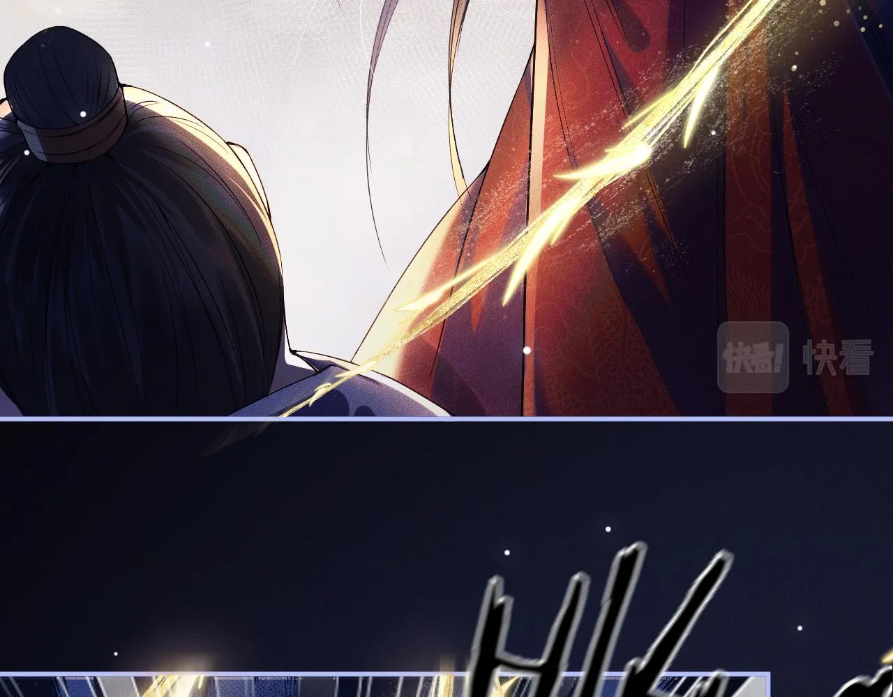 第26话 师尊为何如此暴怒？ 第87页