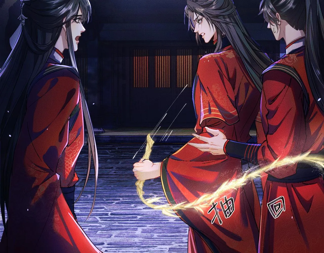 第26话 师尊为何如此暴怒？ 第98页