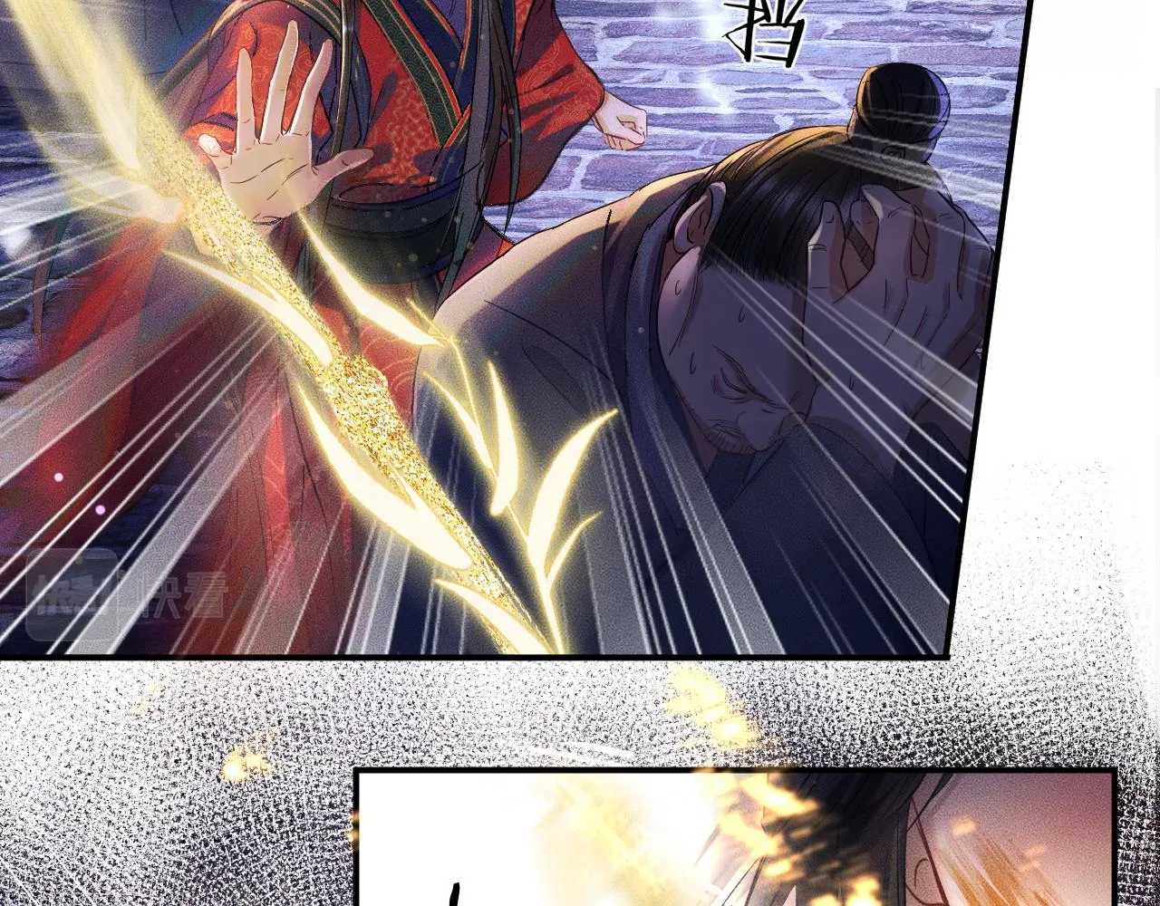 第26话 师尊为何如此暴怒？ 第102页