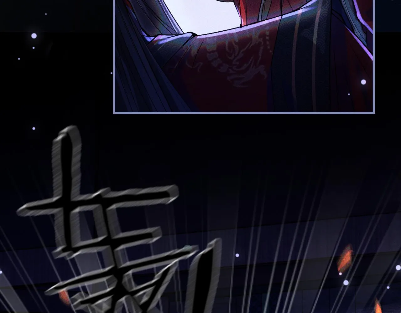 第26话 师尊为何如此暴怒？ 第110页