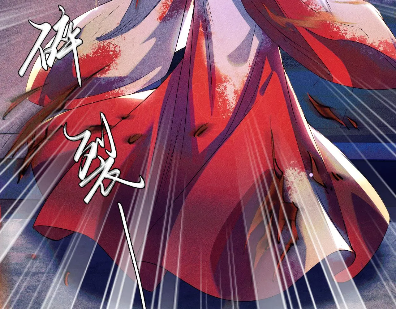 第26话 师尊为何如此暴怒？ 第112页