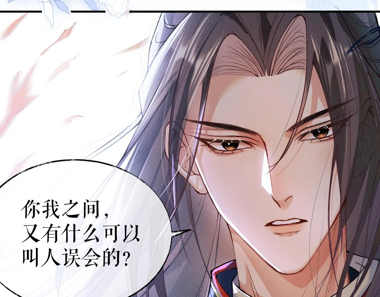 第26话 师尊为何如此暴怒？ 第114页