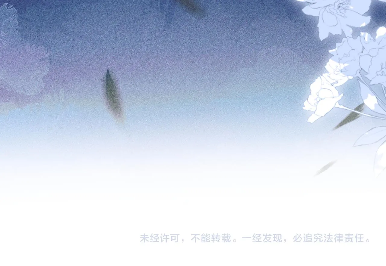 第26话 师尊为何如此暴怒？ 第116页