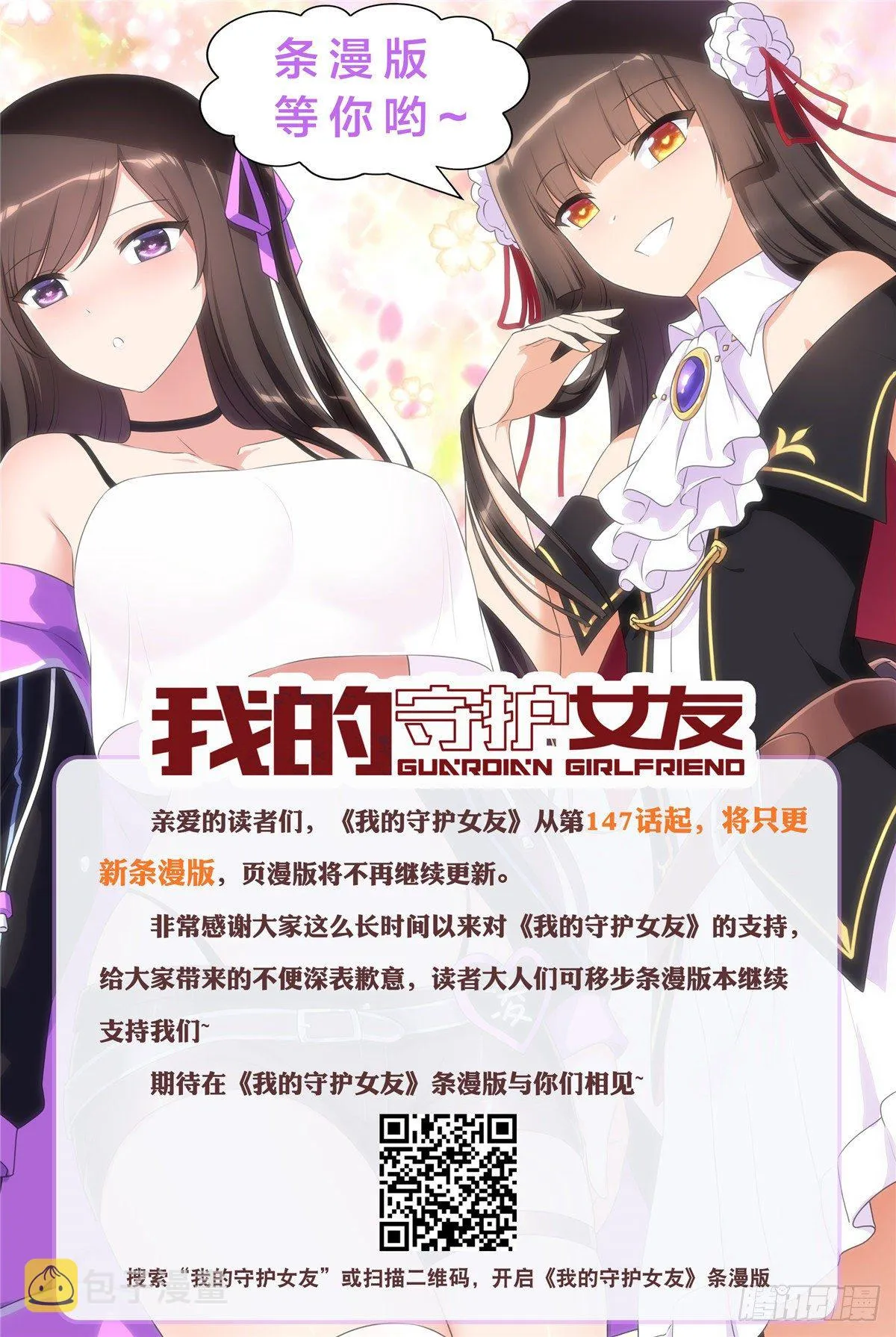 停更公告 第1页