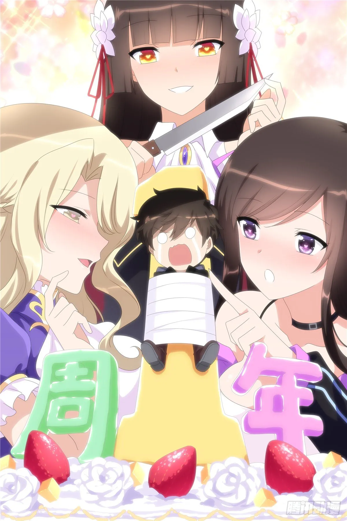 贺！一往无前 第1页