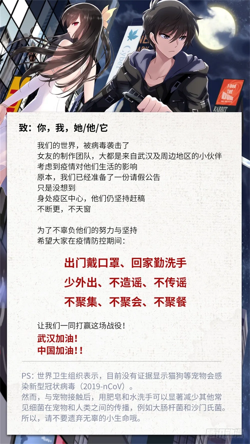 “致：你，我，她/他/它” 第1页