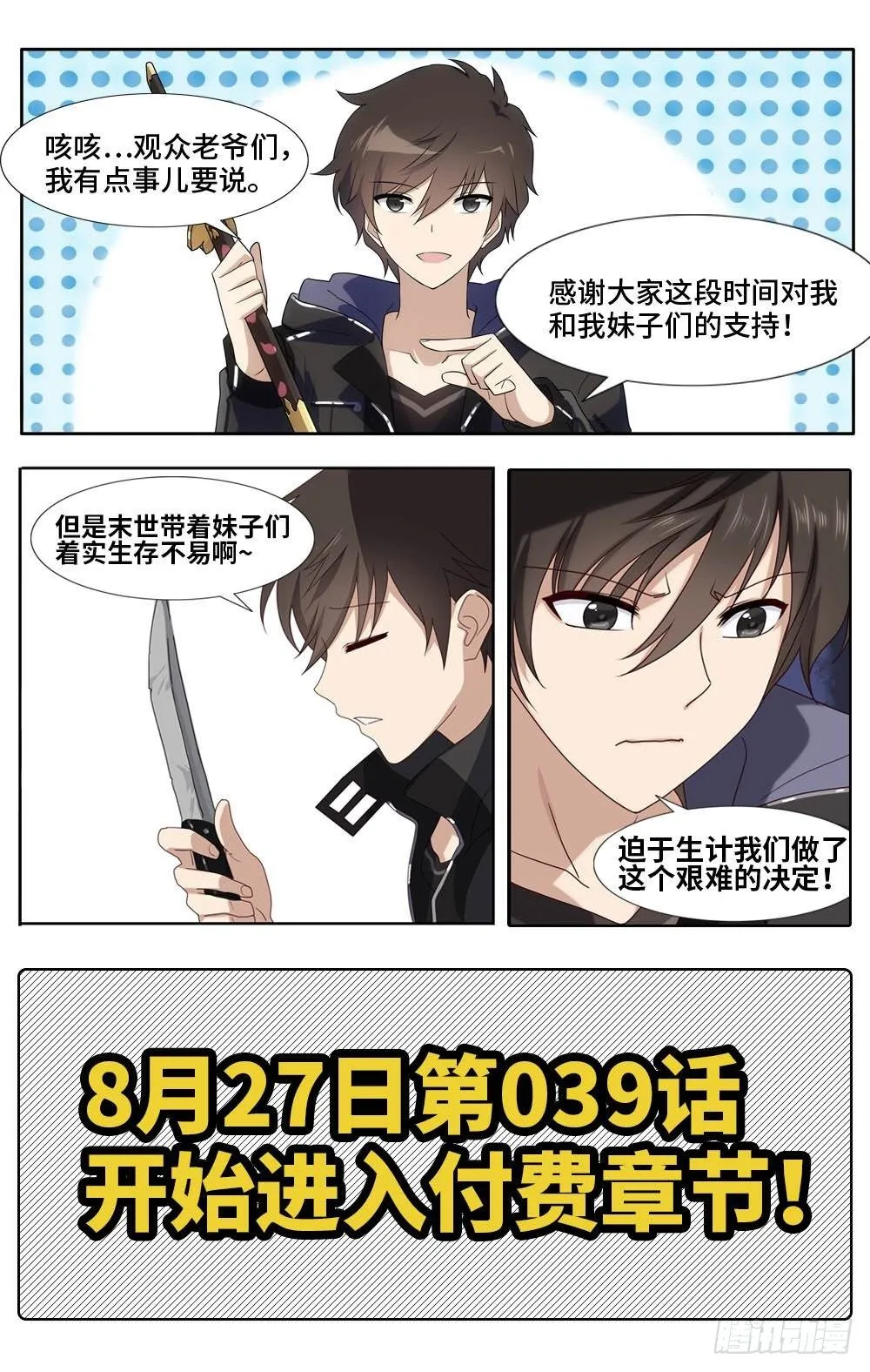 想买新衣服 第1页