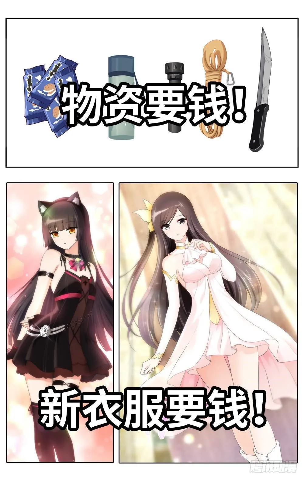 想买新衣服 第3页