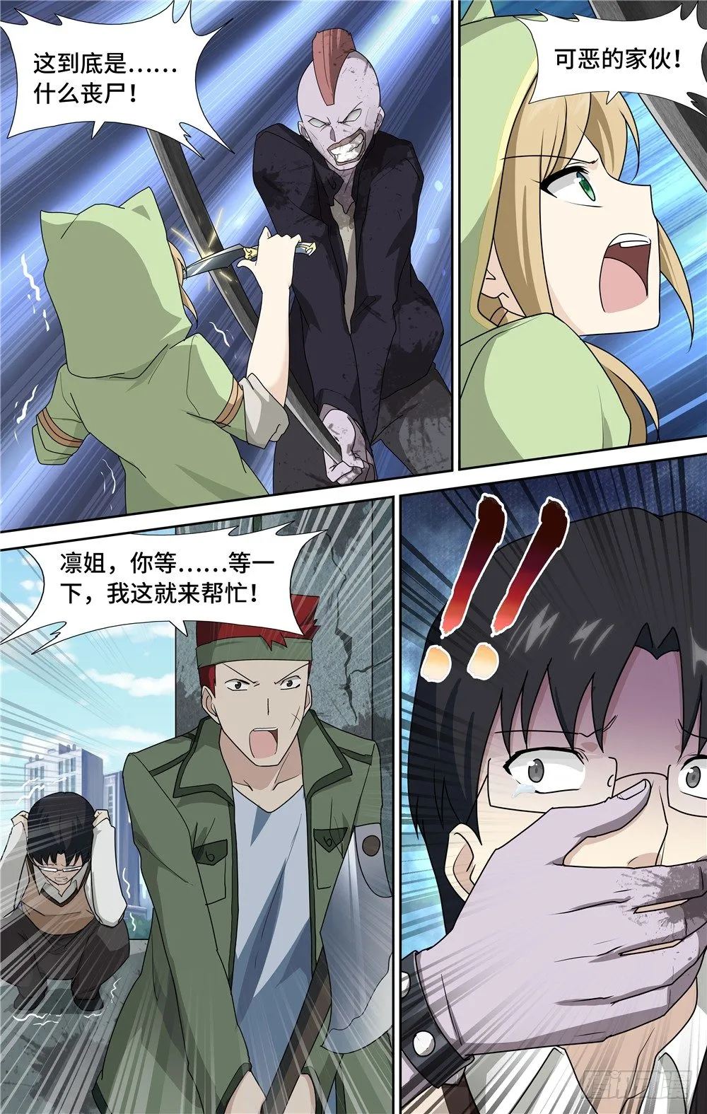 38 第2页