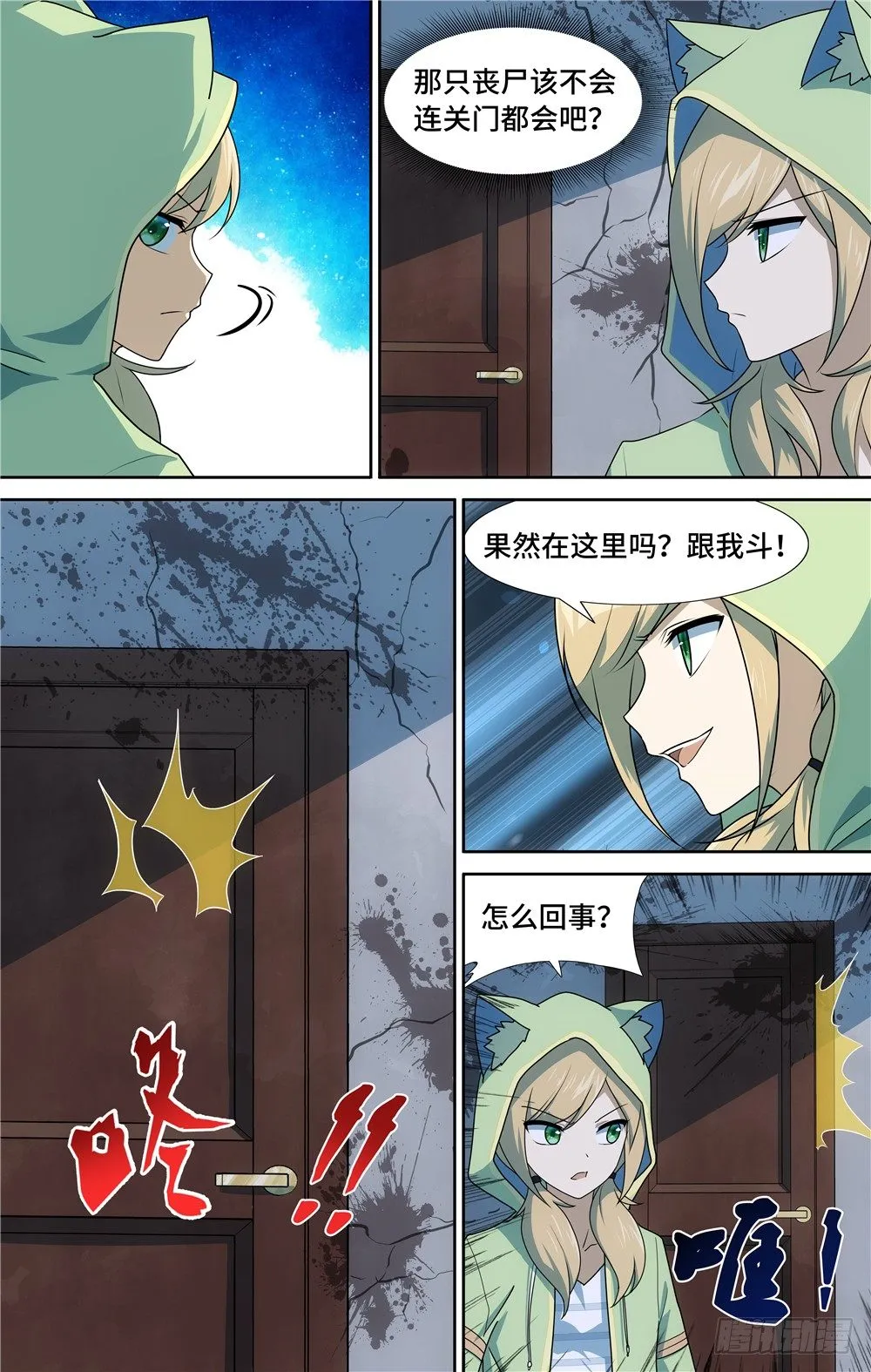 38 第11页
