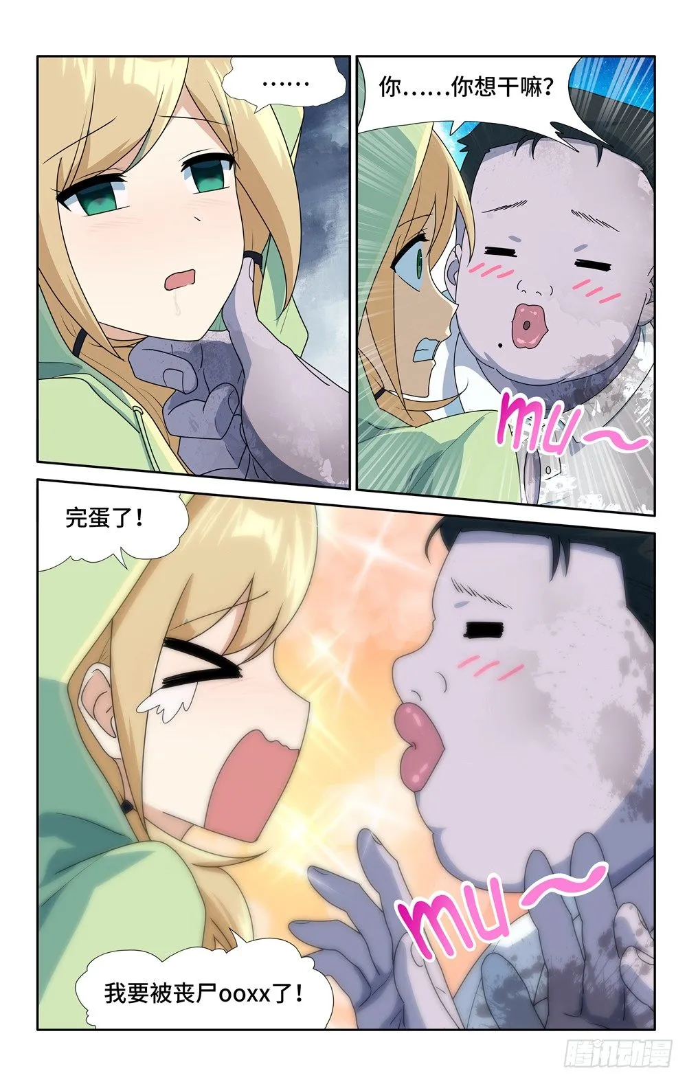 38 第15页