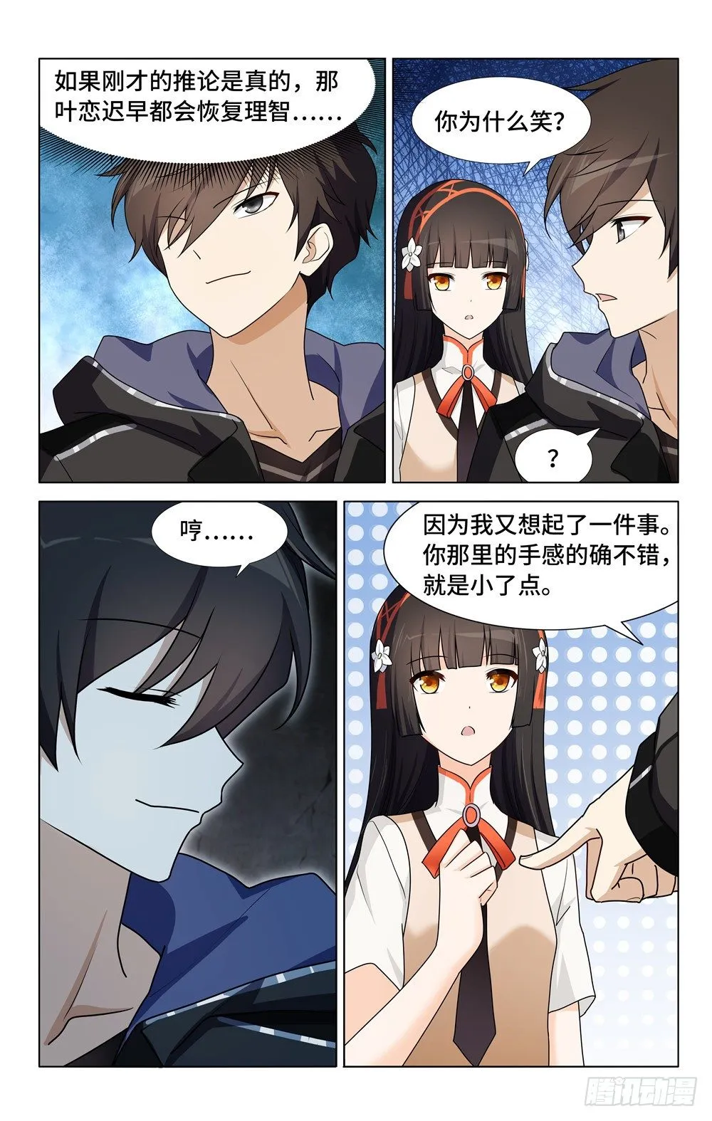 36 第7页
