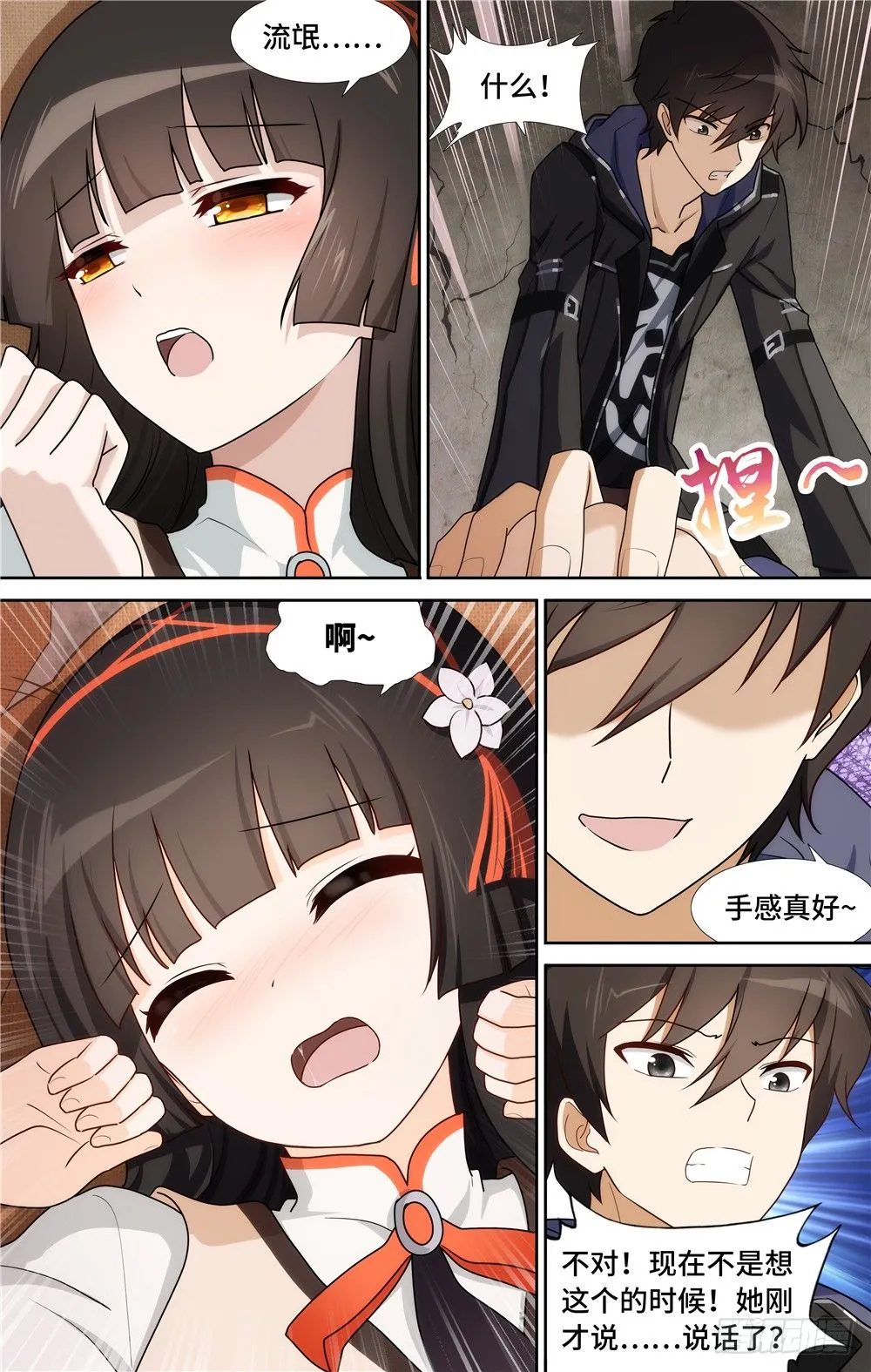 34 第2页