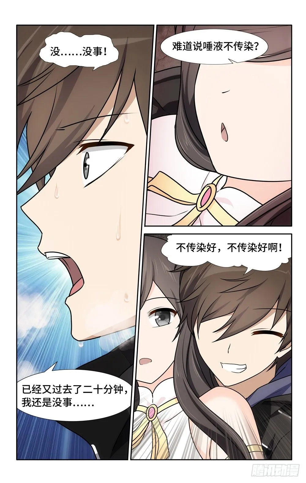 33 第3页