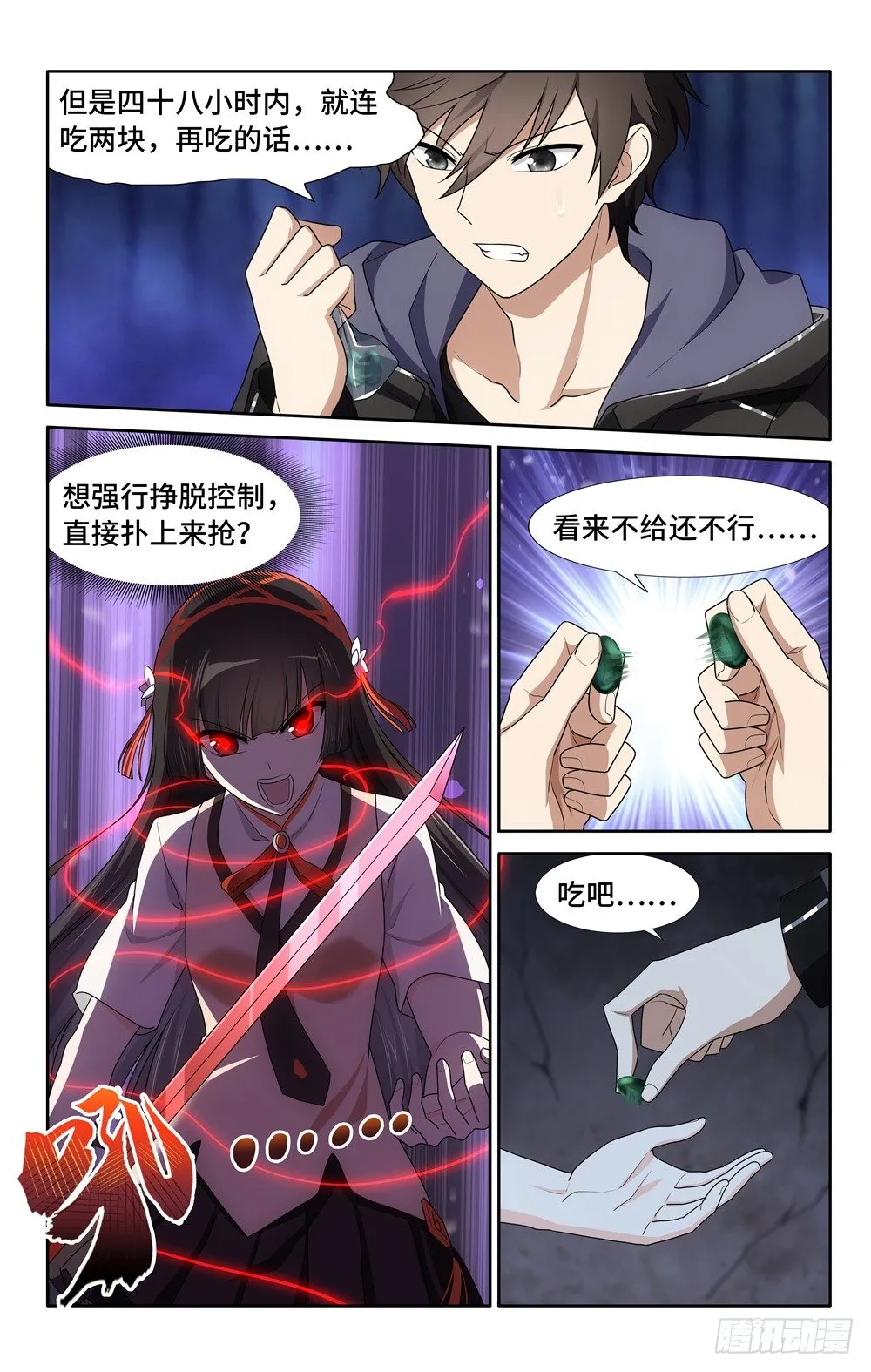 31 第3页