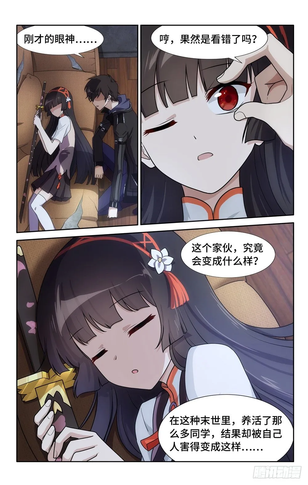 31 第8页
