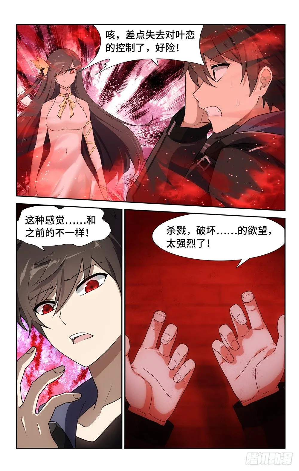 31 第11页