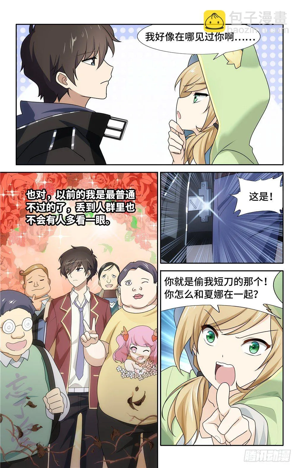 29 第6页