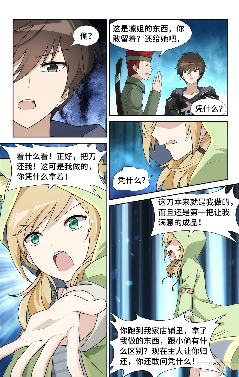 29 第7页