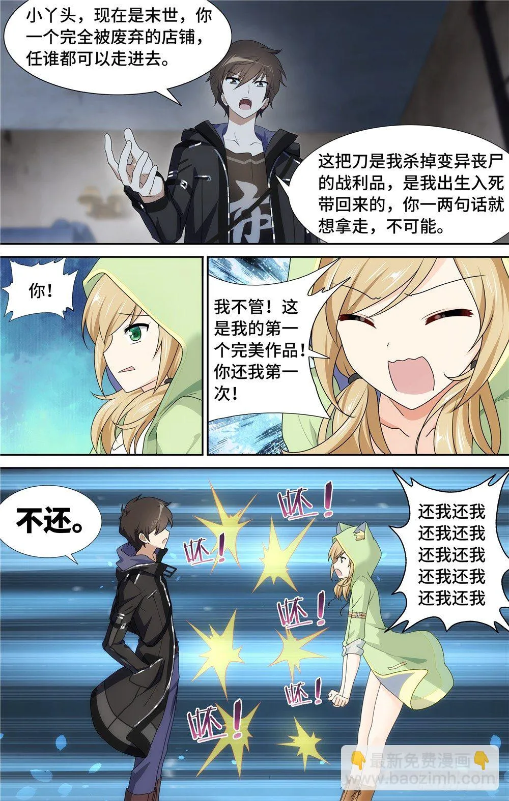 29 第8页