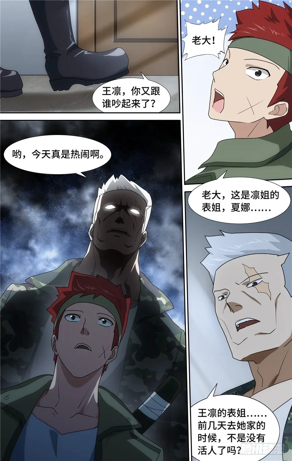 29 第9页