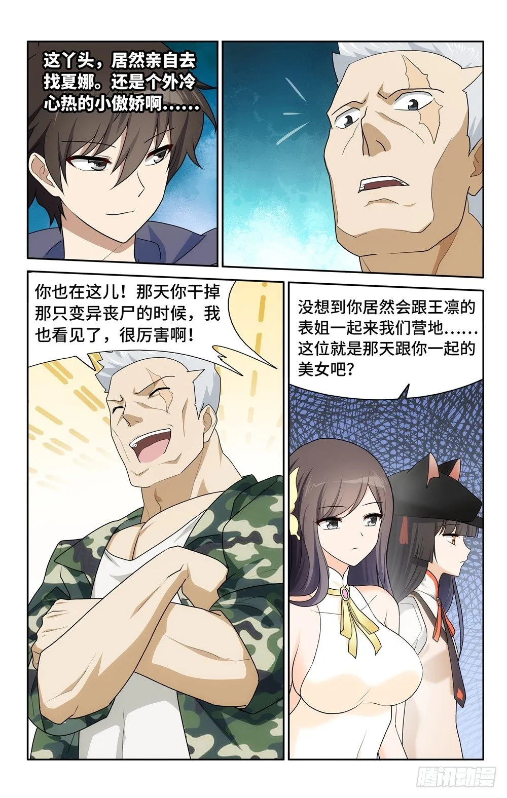 29 第10页