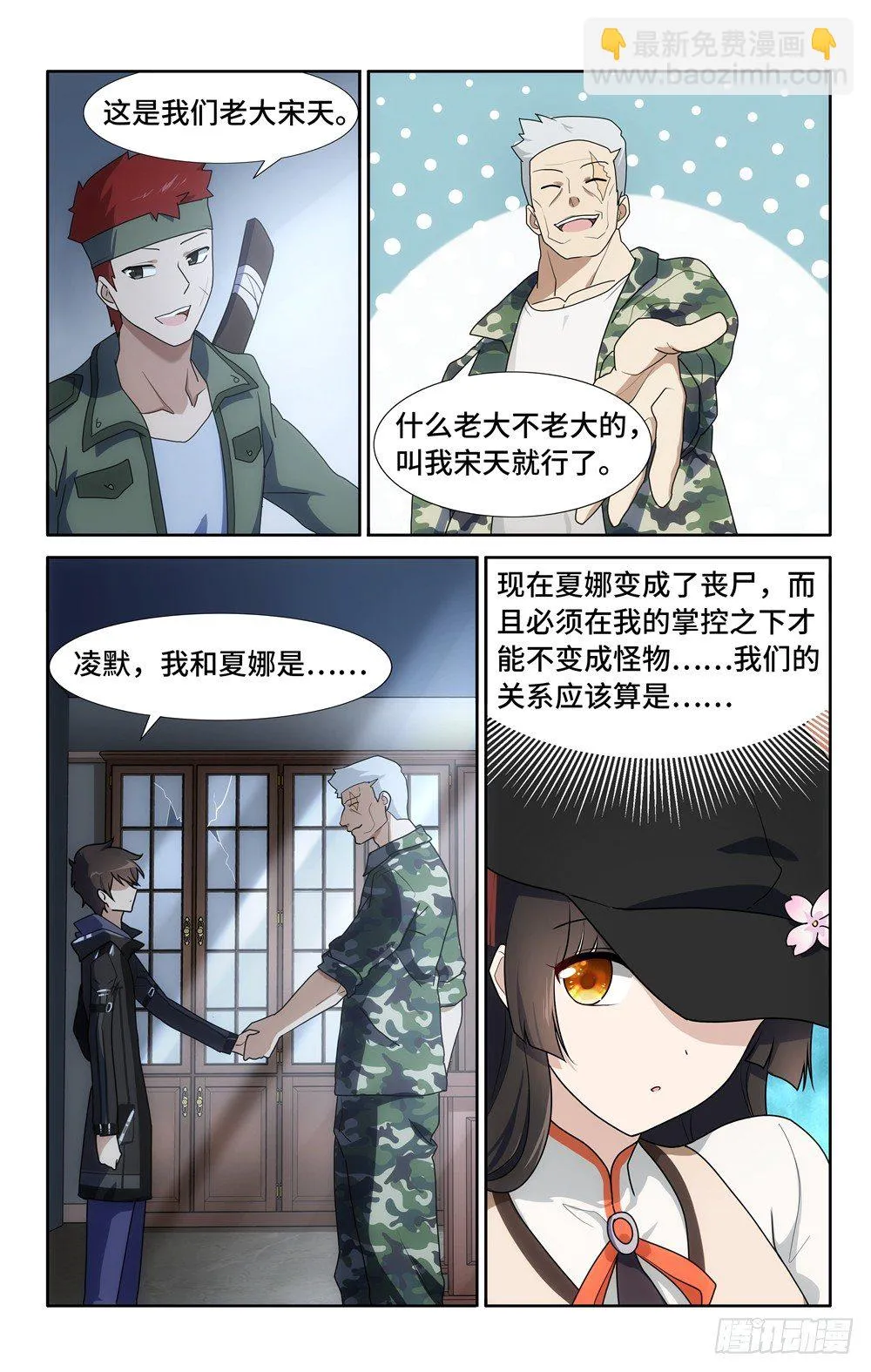 29 第11页