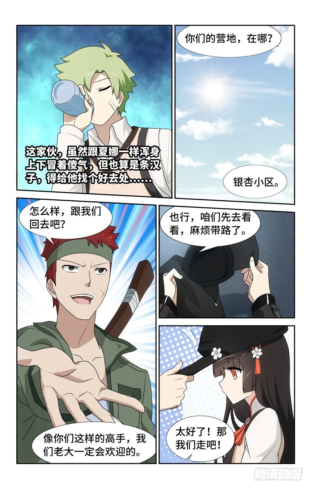 28 第8页