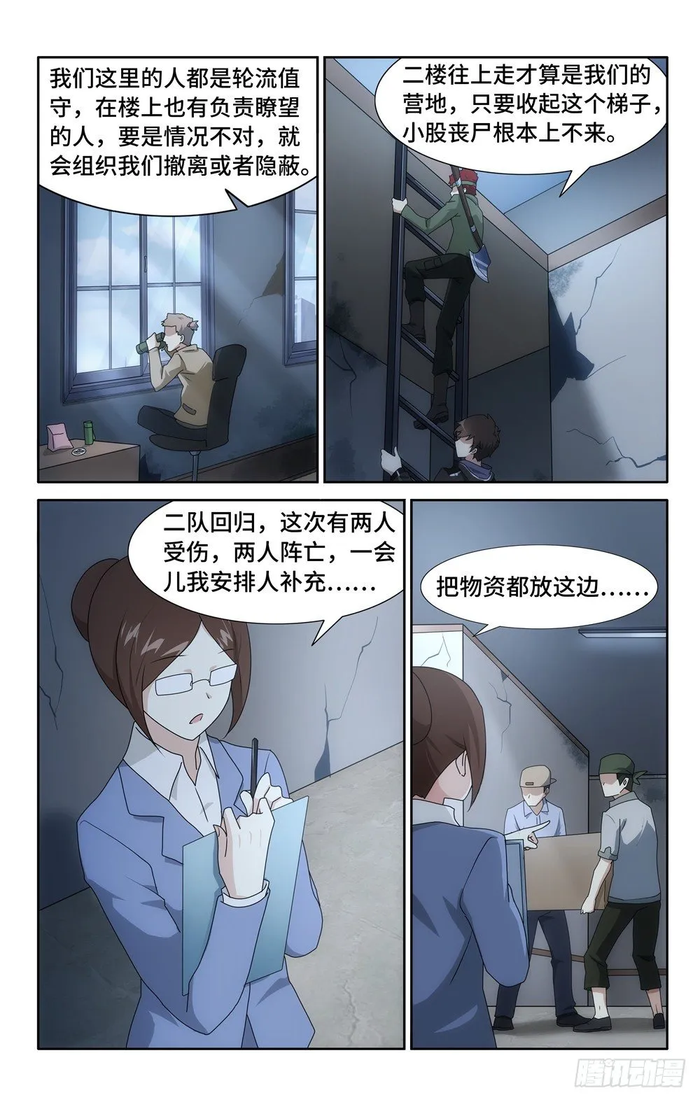 28 第10页