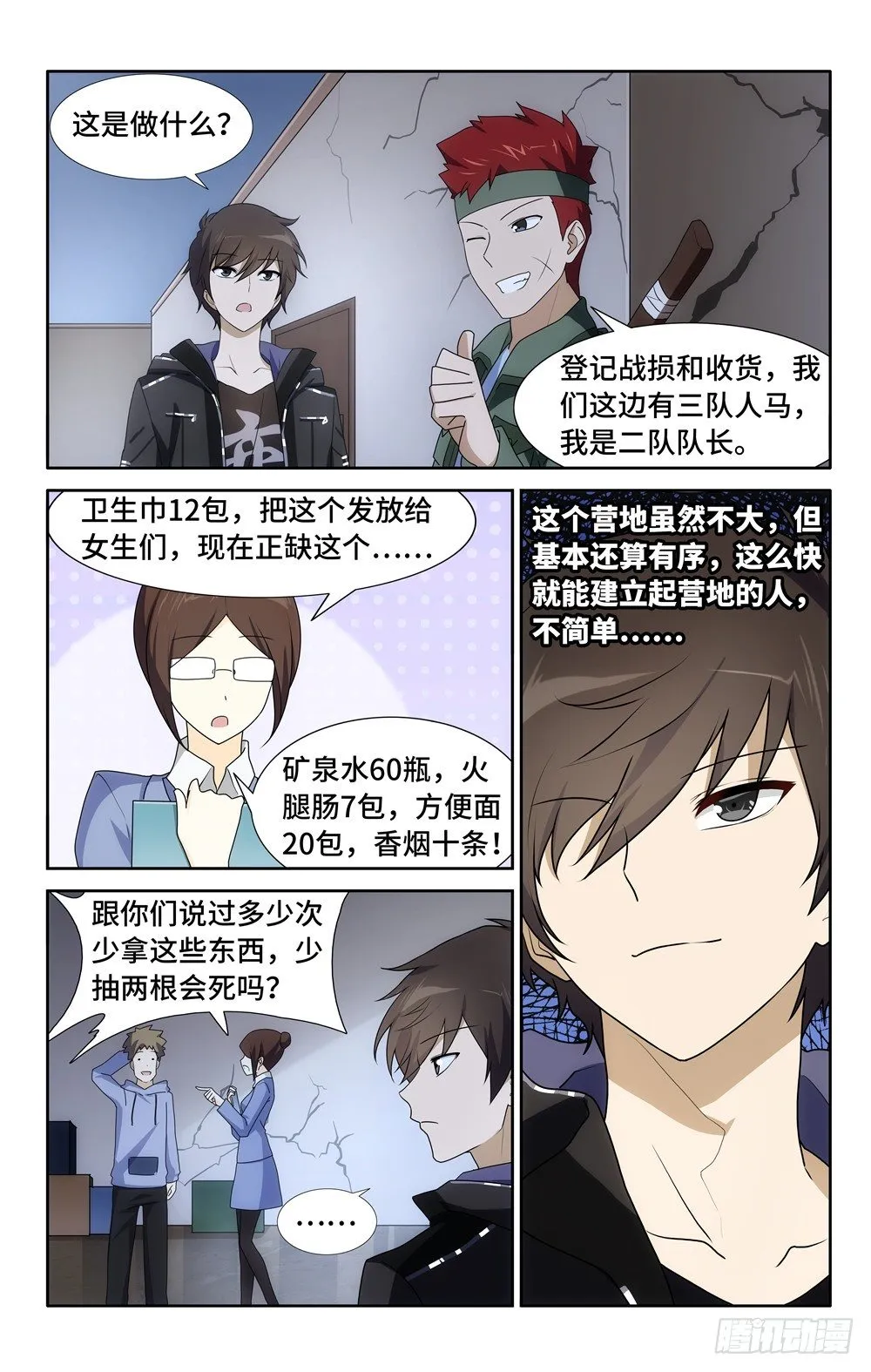 28 第11页