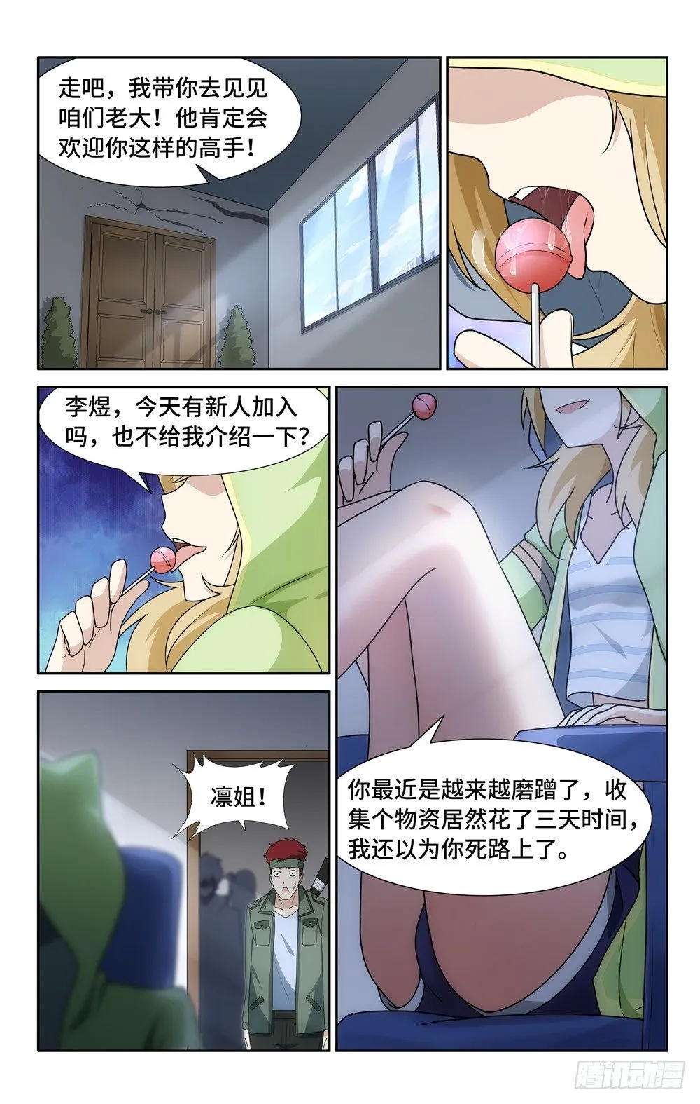 28 第12页