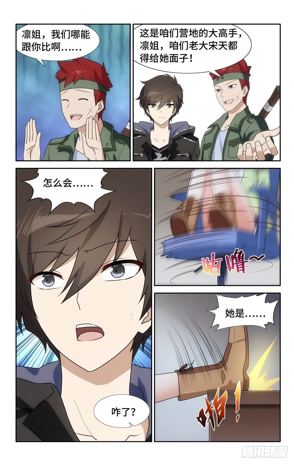28 第13页