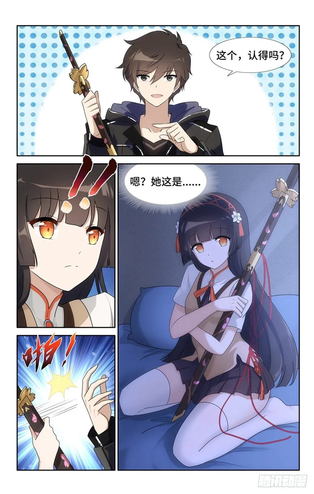 26 第7页