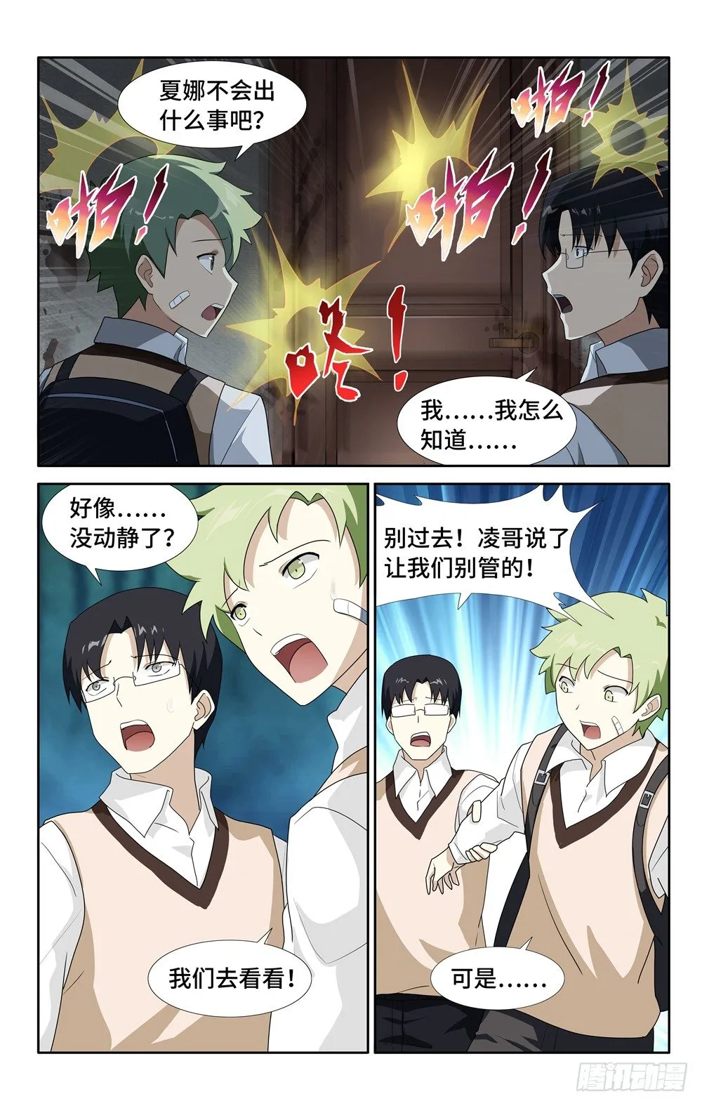 25 第4页