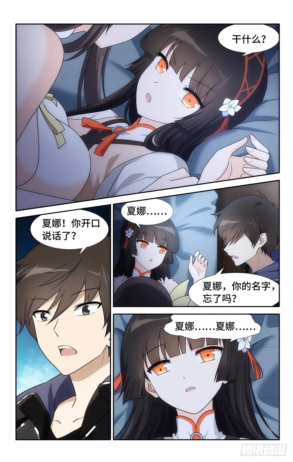 25 第7页