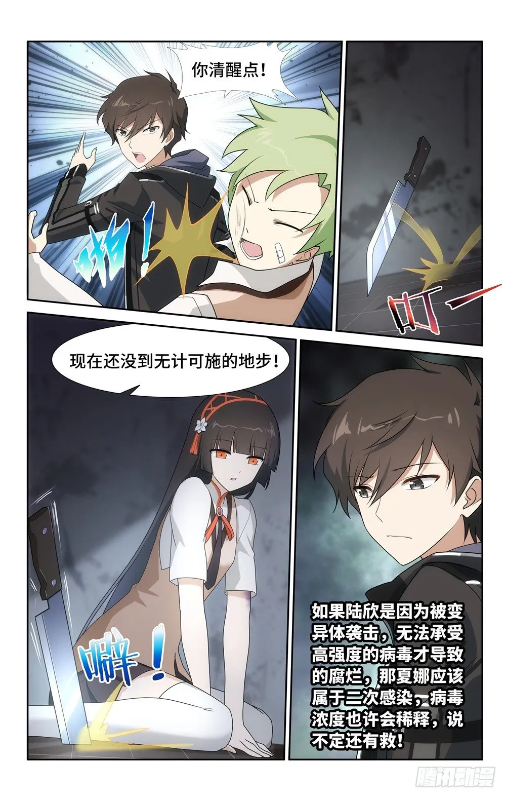 23 第3页