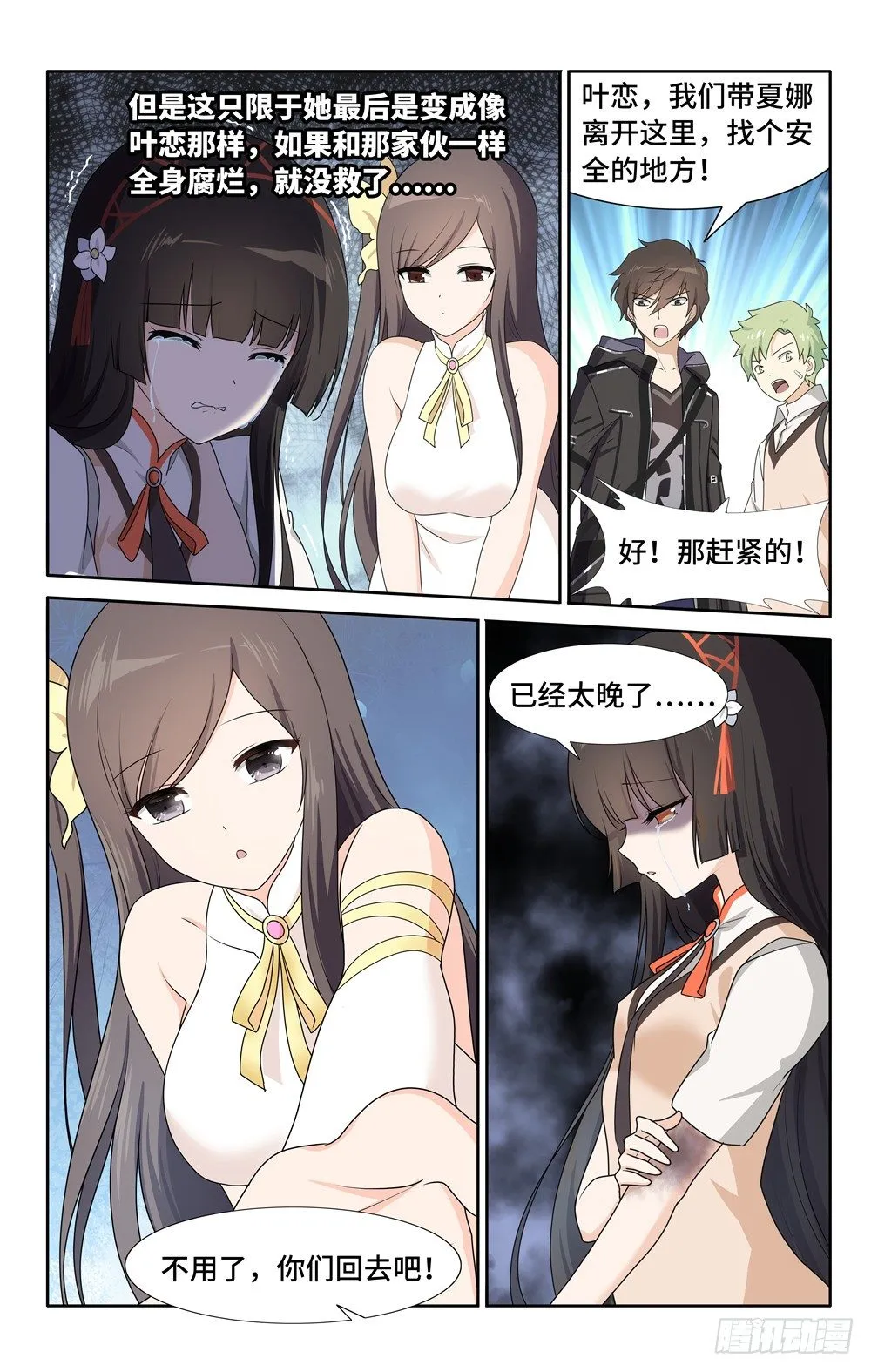 23 第4页