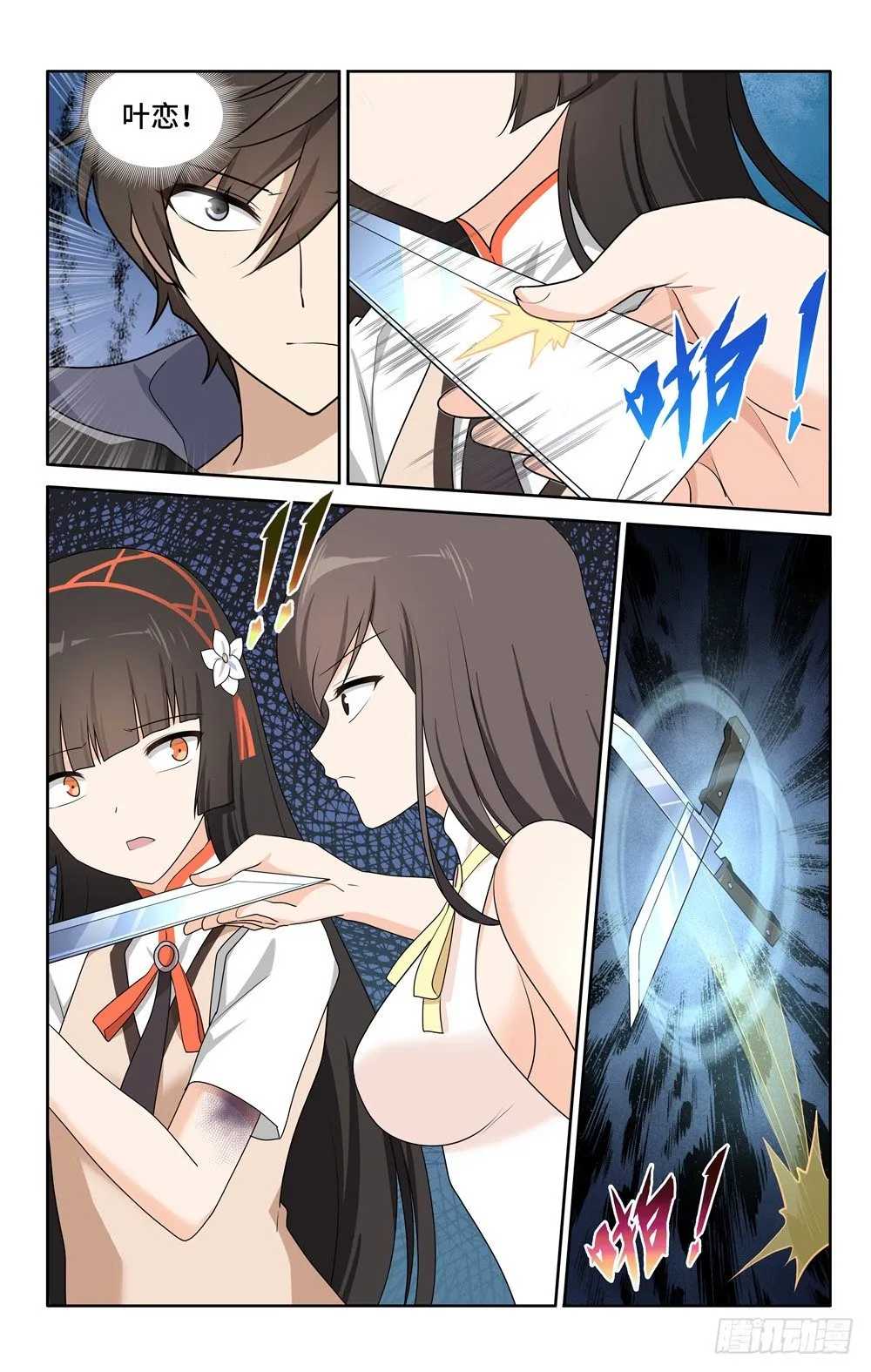 23 第6页