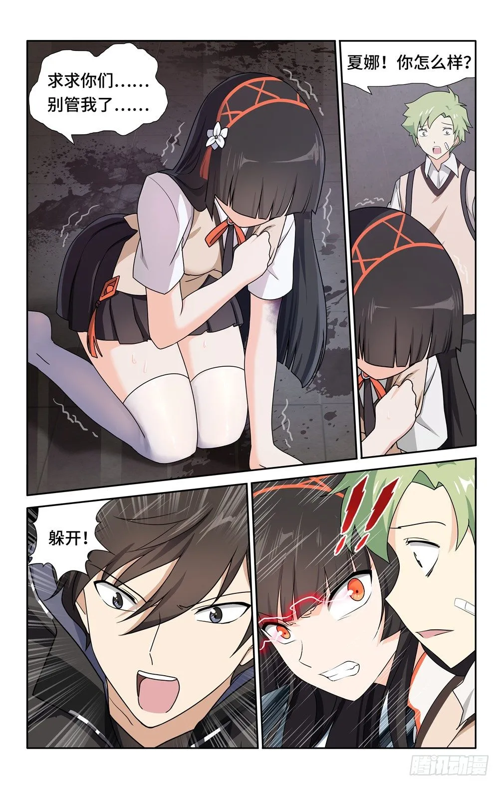 23 第8页