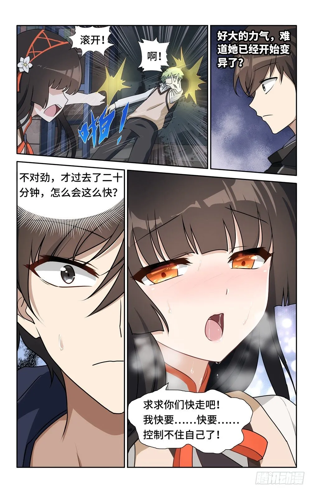 23 第9页