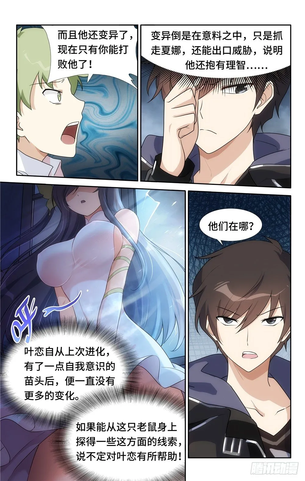 21 第3页