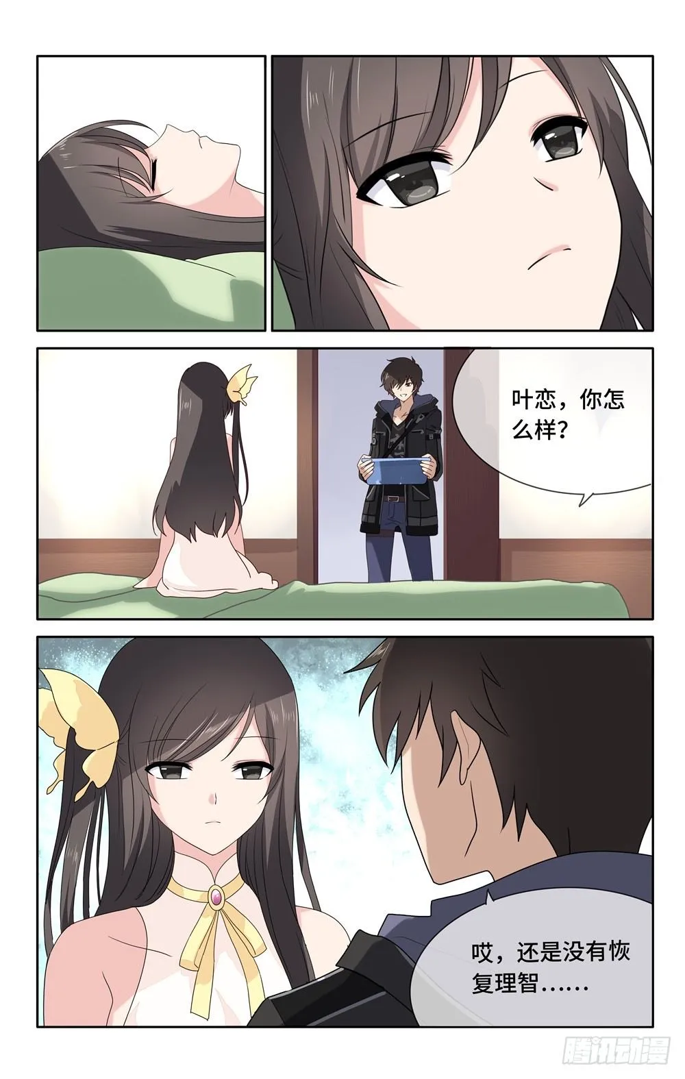 4 第6页