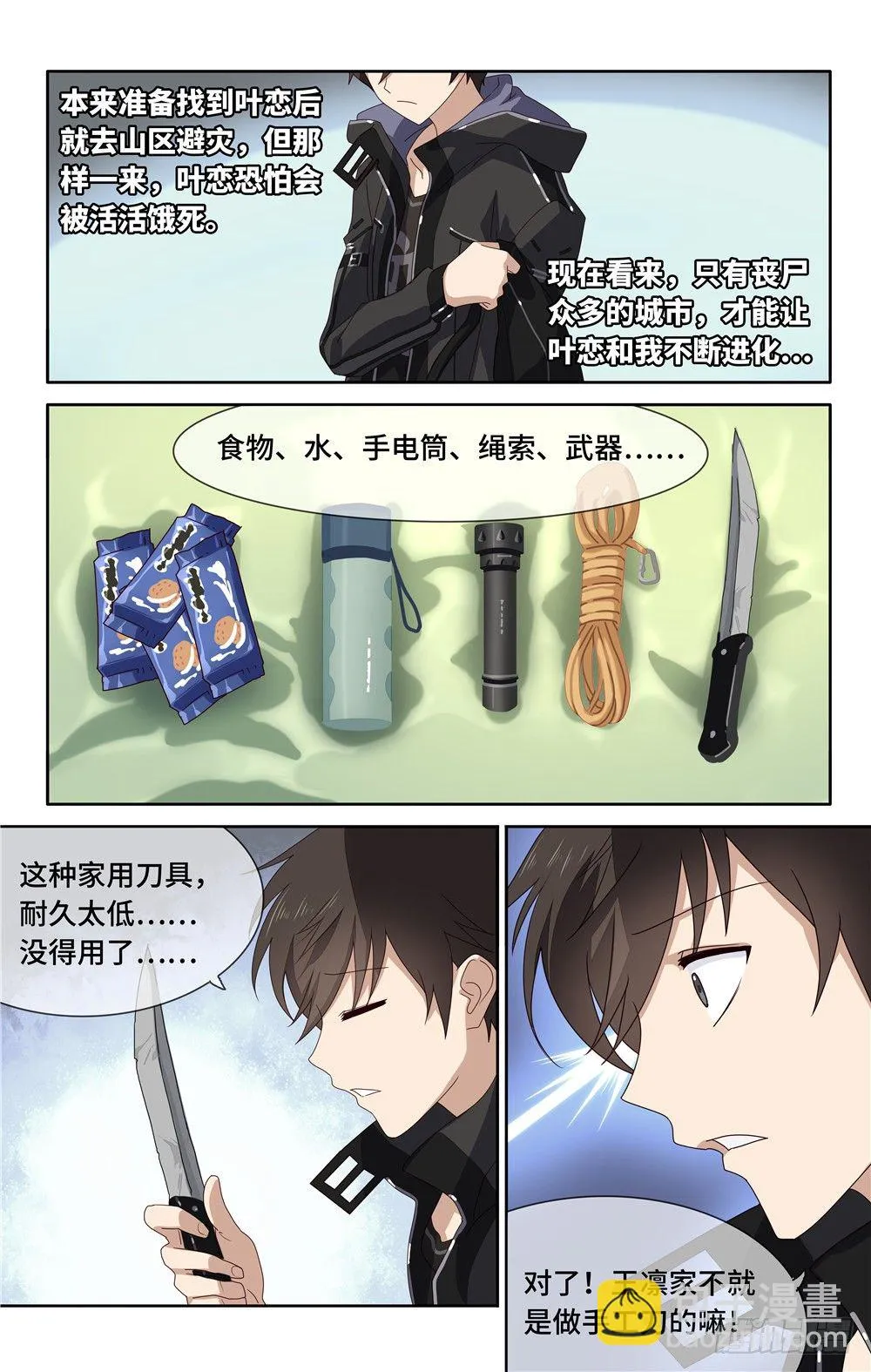 4 第8页