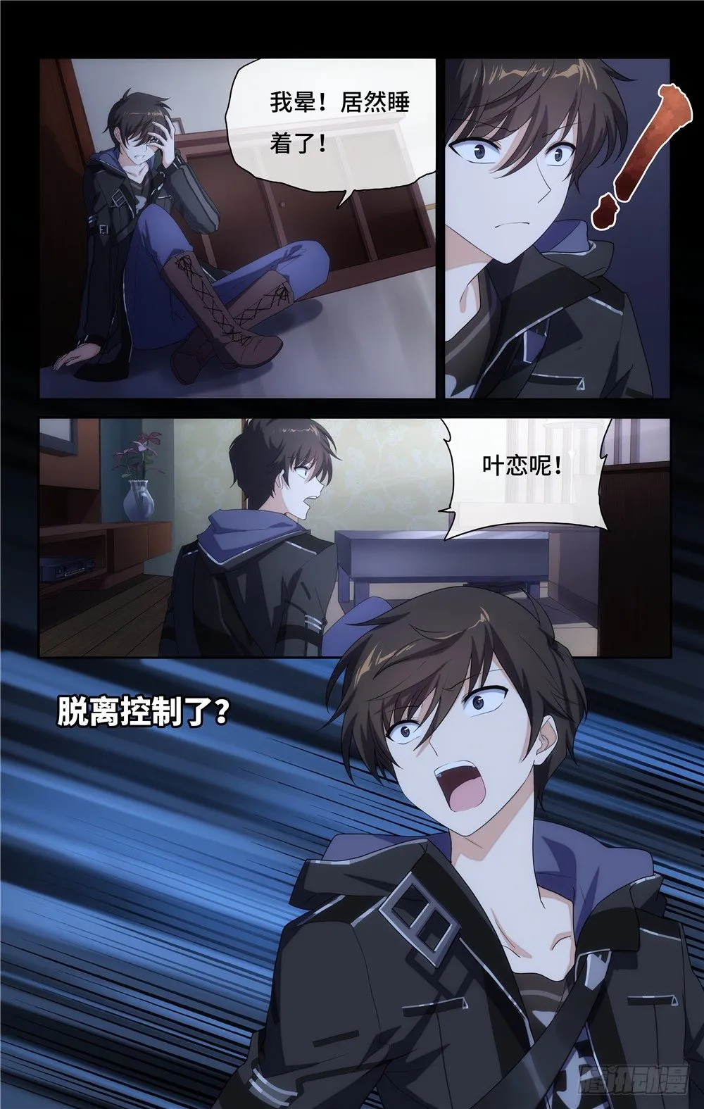 6 第3页