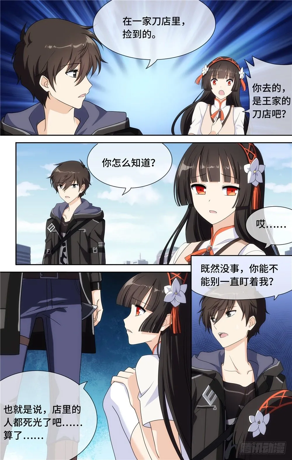 7 第11页