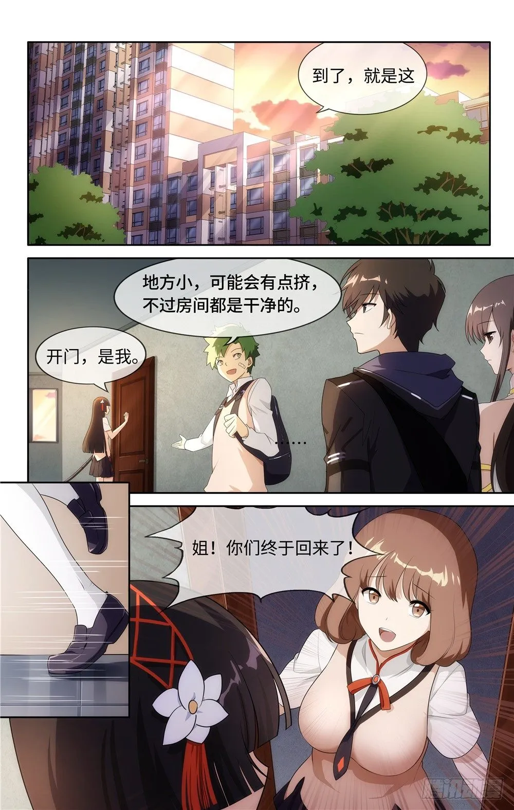 8 第2页