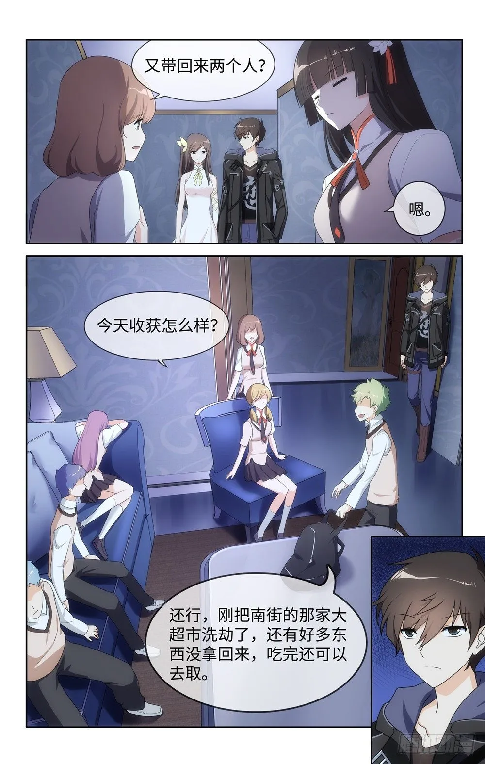 8 第3页
